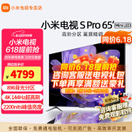 小米（MI）電視 S Pro Mini LED 65/75英寸 4GB+64GB大儲(chǔ)存 四核A73處理器 4K超高清 144Hz高刷 智能平板電視 65英寸 S Pro MIni LED 標(biāo)配