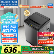 美菱（MeiLing）波輪洗衣機(jī)全自動(dòng)家用 10公斤大容量 筒自潔 一鍵智洗 老人適用 租房民宿公寓 Y1B100國(guó)家補(bǔ)貼