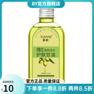 茵草匯【官方】茵草匯 ECOPHY蘆薈甘油護膚面部全身手霜身體 維E橄欖護膚甘油120ml