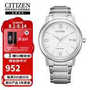 西鐵城（CITIZEN）光動(dòng)能機(jī)芯簡(jiǎn)約休閑商務(wù)白盤(pán)日歷男表AW1670-82A
