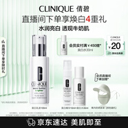 倩碧倩碧敏感肌美白精華乳100ml美白淡斑【效期26年12月】生日禮物