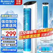格力（GREE）空調(diào)扇家用冷風(fēng)扇客廳臥室辦公加濕冷風(fēng)機(jī)節(jié)能制冷塔扇移動(dòng)小空調(diào)扇省電單水冷落地扇冷風(fēng)循環(huán)風(fēng)扇 【熱銷(xiāo)爆款】加濕強(qiáng)冷風(fēng)空調(diào)扇 KS-04X60g