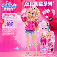 芭比（Barbie）兒童女孩玩具生日禮物娃娃-芭比夢想閨蜜系列之Barbie HYC21