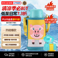 虎牌（TIGER）保溫杯兒童保溫杯保冷杯水杯吸管款MBR-T06G-YP小豬600ML