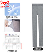 貓人（MiiOW）灰色打底褲女春夏季薄款外穿微壓顯黑色不掉檔秋冬薄絨連褲襪 夏季防曬·九分淺灰20-35度 1條 M 春秋款【壓力顯瘦】秒變漫畫腿