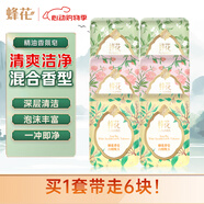 蜂花精油香氛香皂125g×6塊混合裝(白檀晚玉+梨韻春茶+洛神牡丹)