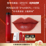 阿瑪尼紅管唇釉PASSION#405I番茄棕 口紅禮盒 禮盒紀(jì)念日生日禮物女