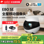 enabot全屋可移動行走監控攝像頭ebo寵物移動監控機器人遠程遙控家用安防攝像頭 EBO SE-128G內存（可儲存8-12天）