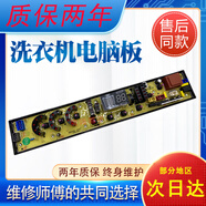 適用奇聲洗衣機電腦板X(qián)QB70-1670 NCXQ-QS492-1FB控制主板/線(xiàn)路板 C款-質(zhì)保兩年