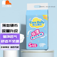 凱兒得樂 絲薄紙尿褲嬰兒超薄柔軟透氣干爽紙尿褲 絲薄M50片6-11kg