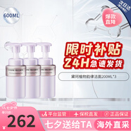 黛珂（Cosme Decorte）日本黛珂植物韻律洗面奶氨基酸泡沫潔面保濕溫和AQ白檀潔面洗顏霜 植物韻律潔面200ml*3