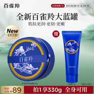 百雀羚（PECHOIN）多效修護(hù)潤(rùn)膚霜 255g冷霜雪花膏經(jīng)典保濕滋潤(rùn)品質(zhì)國(guó)貨送女友