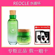 水循環(huán)積雪草護(hù)膚套裝水乳霜精華液舒緩補(bǔ)水保濕化妝品護(hù)膚品專柜 獨(dú)立包裝（水+霜）