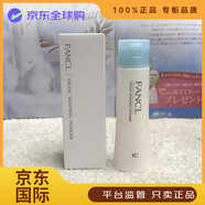芳珂芳珂（FANCL）無添加保濕潔面粉50g日本本土不含球孕婦可用3