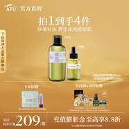 阿芙（AFU）玫瑰純露爽膚水補水保濕水亮濕敷護膚品七夕送禮物 極光光感+大馬士革玫瑰純露425ml