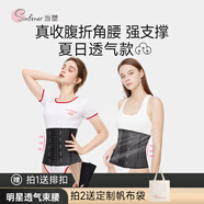Sinfener當塑收腹束腰帶女塑腰神器運動健身產(chǎn)后束腹塑身衣塑形束腰帶 星空黑【明星推薦】 L 【120-132斤】腰圍74-78cm
