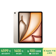 Apple/蘋果 iPad Air 13英寸 M2芯片 2024年新款平板電腦(Air6/128G WLAN版/MV293CH/A)星光色