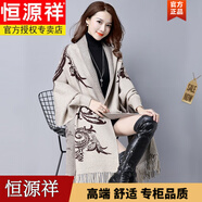 恒源祥2025喜婆婆媽媽袖子披肩雙面中長(cháng)款羊毛女春秋季流蘇圍巾兩用斗篷 品牌高端女裝-花紋米＋送胸針
