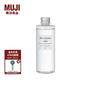 無印良品（MUJI） 基礎(chǔ)補水化妝水 護膚爽膚水清爽濕敷 柔膚水 清爽型 200ml