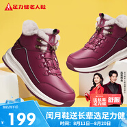 足力健老人鞋雪地靴高幫加厚棉鞋羊毛鞋2396306D 女/酒紅色 36
