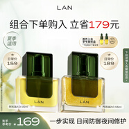 蘭（LAN）3.0蘭時(shí)光油氣泡油抗皺保濕修護(hù)煥亮面部精華 禮物送女友 2.0時(shí)光油15ml+氣泡油15ml