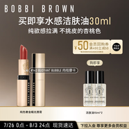 芭比波朗（Bobbi Brown）純色奢金緞光唇膏140號(hào)3.5g 生日禮物 送女友