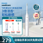 飛利浦（PHILIPS）【肖戰推薦】電動(dòng)牙刷鉆石1系 生日禮物 七夕禮物 成人情侶送男生/女友 3倍潔齒 輕松刷感 皓月白