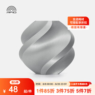 拓竹3D打印耗材PLA Basic基礎(chǔ)色高韌性易打印環(huán)保線材RFID智能參數(shù)識(shí)別-凈重1kg bambulab 銀色10102 無料盤
