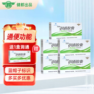 健都301研制健都牌潤通膠囊 溫和通便 成人男女中老年便秘 通便排宿便 【反復便秘】5盒送1盒