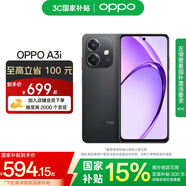 OPPO A3i 5G 超硬核抗摔架構(gòu) 多重防護(hù)抗水濺 5100mAh 超能量大電池 45W 超級閃充 靜夜黑 6GB+128GB