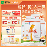 蒙牛一米八八【NBA聯(lián)名】?jì)和砷L(cháng)奶粉長(cháng)高增加免疫力3-15歲300g*6袋