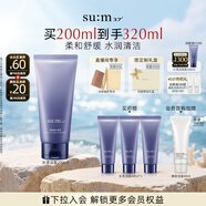 蘇秘37°（Su:m37°）呼吸水漾沁潤水凝氨基酸潔面膏200ml洗面奶潔面乳 泡沫綿密豐富