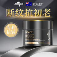 Redact澳洲抗皺緊致面霜50g保濕乳液玻色因膠原幼齡男女士抗衰老護膚品