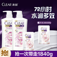 清揚(yáng)（CLEAR）去屑洗發(fā)水組套 多效水潤(rùn)型720g*2+200g  