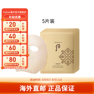 后（The history of Whoo）WHOO后天氣丹補(bǔ)水滋潤(rùn)保濕面膜單片裝七夕節(jié)禮物 黃金安瓶面膜 5片 （散裝無(wú)盒）