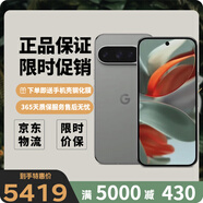 谷歌（Google）Pixel 9Pro/9 ProXL移動聯(lián)通雙4G單卡手機原生安卓系統(tǒng)可支持電信 9 Pro 霧灰色（16G+256G）