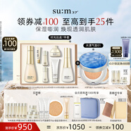 蘇秘37°時光肌底禮盒7件套+氣墊01 15g*2水乳護膚套裝七夕禮物