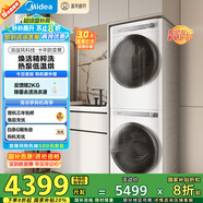 美的（Midea）洗烘套裝 10公斤滾筒洗衣機+熱泵烘干機 1.1洗凈比【清風明月】MG100AIR1+AIR1 家電國家補貼