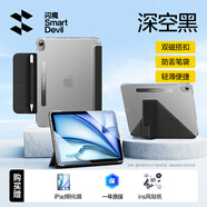 閃魔適用iPad air7/6保護(hù)套防彎ipad11保護(hù)殼亞克力磨砂pro2024保護(hù)殼11英寸pro保護(hù)套mini7保護(hù)殼抗摔 【黑色+鋼化膜】磨砂防指紋+防丟筆袋 iPad Mini7/6-8.3