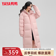 鴨鴨（YAYA）羽絨服男女同款冬季新款長(zhǎng)款過(guò)膝ins加厚超長(zhǎng)連帽情侶款外套LW 柔霧粉色 L (165)