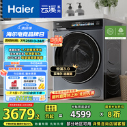 海爾（Haier）滾筒洗衣機全自動10公斤懶人家用家電國家補貼20% 云溪3.0直驅(qū)潔凈 XQG100-BLDE583HU1