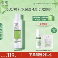 玉澤（Dr.Yu） 皮膚屏障修護保濕水200ml（爽膚水化妝水護膚水玻尿酸補水）
