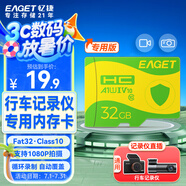 憶捷（EAGET）32GB TF（MicroSD）存儲卡 A1 V10 C10 行車記錄儀&安防監(jiān)控內(nèi)存卡 高速耐用
