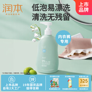 潤(rùn)本（RUNBEN）內(nèi)衣內(nèi)褲洗衣液500ml兒童女士?jī)?nèi)衣褲清洗液深層去尿漬抑菌除菌