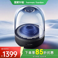 哈曼卡頓（Harman/Kardon） 音樂(lè)琉璃3代 音樂(lè)琉璃三代 AURA  STUDIO3 琉璃3代 藍(lán)牙音箱家用音響家庭影院桌面音響生日禮物 琉璃3黑色