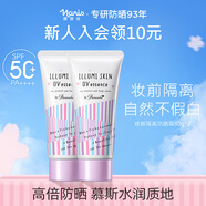 娜麗絲修顏防曬霜80g*2 提亮隔離防曬三合一送女友女生生日禮物