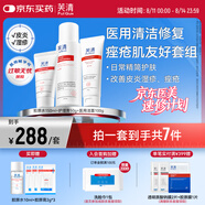 芙清醫用膠原蛋白敷料套裝創(chuàng  )面護理皮膚屏障損傷修復保濕補水