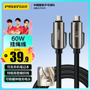 品勝背帶掛繩充電線蘋果15/16雙Type-c數(shù)據(jù)線PD60W快充伸縮斜挎適用華為小米安卓手機(jī)iPad筆記本1.5米