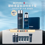 男士藍(lán)鉆套裝(爽膚露200ML+乳50ML)生日禮物送男友