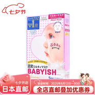 日本直郵 高絲（kose）babyish嬰兒肌保濕面膜 提拉緊致三種可選 面膜 粉色 5片裝 4盒